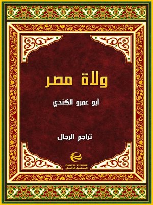 cover image of ولاة مصر